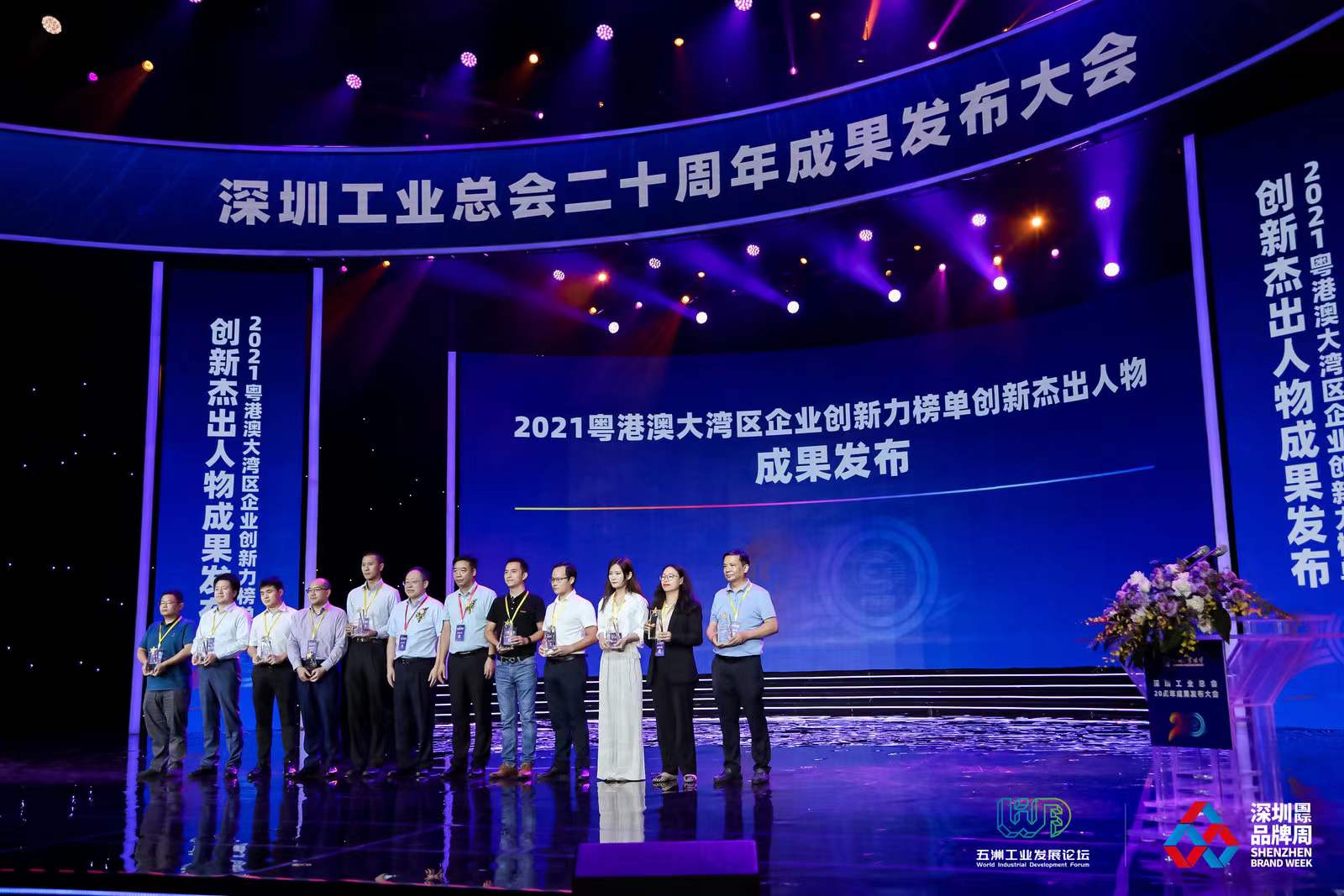 方大建科、方大智源科技榮登2021粵港澳大灣區(qū)企業(yè)創(chuàng)新力榜單