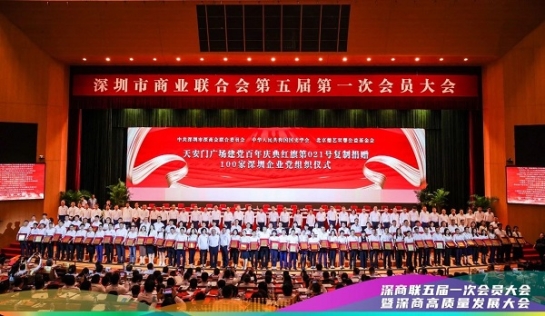 中共方大集團(tuán)黨委獲贈(zèng)“天安門(mén)廣場(chǎng)建黨百年慶典021號(hào)紅旗”復(fù)制旗