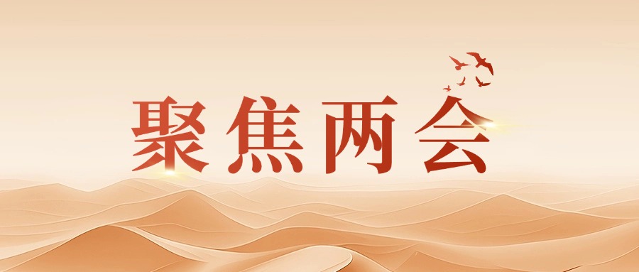 證券時(shí)報(bào)刊發(fā)方大集團(tuán)董事長(zhǎng)熊建明兩會(huì)報(bào)道《全國(guó)人大代表、方大集團(tuán)董事長(zhǎng)熊建明：建議建立AI賦能傳統(tǒng)制造業(yè)培訓(xùn)基地》